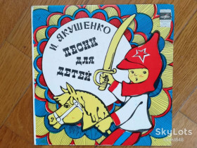 Платівки Пластинки ^/--/^ И. Якушенко-Песни для детей  (2)-Ex., 7&amp;quot;-Мелодия ^_^^^ І. Якушенко-Пісні для дітей (2)-Ex., 7&amp;quot;-Мелодія - фото фото фото