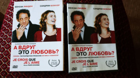 Бойовик / Триллер / Жахи Боевик / Триллер / Ужасы ^/--/^ DVD А вдруг это любовь ^_^^^ DVD А раптом це любов - фото фото фото