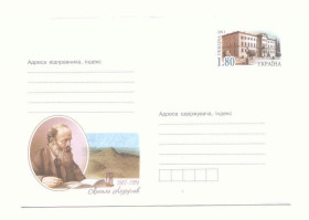 СРСР СССР ^/--/^ Украина  2011  Конверт  Мыкола Андрусов ^_^^^ Україна 2011 Конверт Микола Андрусов - фото фото фото