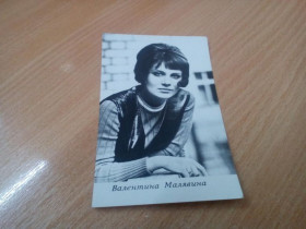 СРСР СССР ^/--/^ Актёры кино. Валентина Малявина ^_^^^ Актори кіно. Валентина Малявіна - фото фото фото