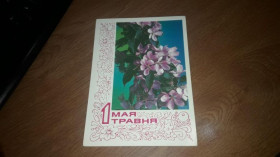 Інше Другое ^/--/^ ДМПК 1 Мая Салтанов 1977 подписана ^_^^^ ДМПК 1 Травня Салтанов 1977 підписана - фото фото фото