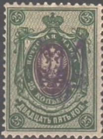 Інше Другое ^/--/^ 1918. Трезуб Киев-2. 25 коп. с зубцами. ^_^^^ 1918. Трезуб Київ-2.25 коп. з зубцями. - фото фото фото
