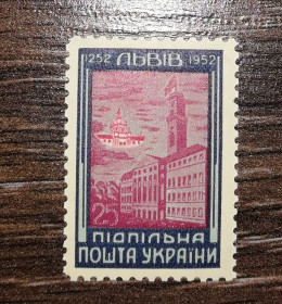 Інше Другое ^/--/^ 1952 Львів ППУ Підпільна пошта України з перфорацією. 25 шагів ^_^^^ 1952 Львов ППУ Подпольная почта Украины с перфорацией. 25 шагов - фото фото фото