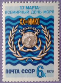 СРСР - СССР - ^/--/^ СССР 1978 день моря СК 4777 MNH ^_^^^ СРСР 1978 день моря СК 4777 MNH - фото фото фото