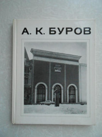 Видання - р. Издания - гг. ^/--/^ Ржехина О.И., Блашкевич Р.Н., Бурова Р.Г. А.К. Буров. ^_^^^ Ржехіна О.І., Блашкевич Р.Н., Бурова Р.Г. А.К. Буров. - фото фото фото