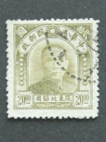 Китай Китай ^/--/^ Почтовая марка, Китай, Северо-Восточная провинция, 20 Китайских долларов ^_^^^ Поштова марка, Китай, Північно-Східна провінція, 20 Китайських доларів - фото фото фото