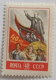 Інше Другое ^/--/^ 1957. 40 коп. 40 років Жовтня. Хода. MNH. ^_^^^ 1957. 40 коп. 40 лет Октября. Хода. MNH. - фото фото фото