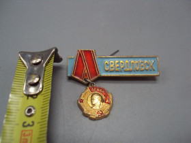 Інше Другое ^/--/^ Знак орденоносгный Свердловск орден ленина №16743 ^_^^^ Знак орденоносгний Свердловськ орден леніну No /--/ 16743 - фото фото фото