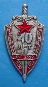 Пам'ятні і ювілейні Памятные и юбилейные ^/--/^ 40 лет ВЧ 3359 Екатеринослав Днепропетровск ВВ МВД ^_^^^ 40 років ВЧ 3359 Катеринослав Дніпропетровськ ВВ МВС - фото фото фото
