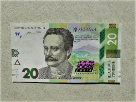 Загальнодержавні випуски Общегосударственные выпуски ^/--/^ (7) Прес 20 гривень памятна банкнота &amp;quot; до 160-річчя від дня народження І.Франка &amp;quot; ^_^^^ Пресс 20 гривен памятная банкнота &amp;quot; к 160-летию со дня рождения И. Франко &amp;quot; - фото фото фото