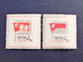 СРСР - СССР - ^/--/^ Серія поштових марок СРСР &amp;quot; XIII зїзд профспілок СРСР &amp;quot; 1963 рік ** ^_^^^ Серия почтовых марок СССР &amp;quot; XIII съезд профсоюзов СССР &amp;quot; 1963 год ** - фото фото фото