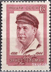СРСР - СССР - ^/--/^ СССР 1966 Тельман война Германия СК 3259 MNH ^_^^^ СРСР 1966 Тельман війна Німеччина СК 3259 MNH - фото фото фото