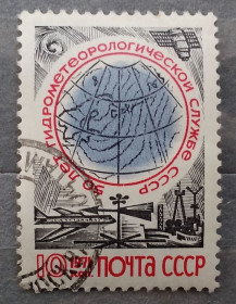 СРСР - СССР - ^/--/^ СССР 1971 г -  50-летие Гидрометеорологической службы СССР, гаш ^_^^^ СРСР 1971 р - 50-річчя Гідрометеорологічної служби СРСР, гаш - фото фото фото