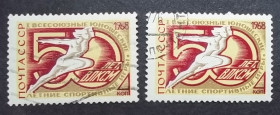 Спорт Спорт ^/--/^ СССР 1968 г -  I Всесоюзные юношеские спортивные игры, 2 шт ^_^^^ СРСР 1968 р - I Всесоюзні юнацькі спортивні ігри, 2 шт - фото фото фото