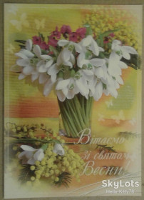 Україна Украина ^/--/^ Украина 2007 флора цветы ХМПК Зак. 7-3071 ^_^^^ Україна 2007 флора квіти ХМПК Зак. 7-3071 - фото фото фото