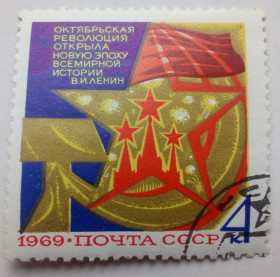 СРСР - СССР - ^/--/^ СССР 1969 52 года Великой Октябрьской Социалистической Революции, гашеная ^_^^^ СРСР 1969 52 роки Великої Жовтневої Соціалістичної Революції, гашена - фото фото фото