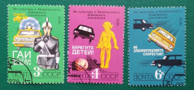 СРСР - СССР - ^/--/^ СССР 1979 г - За безопасность движения, гаш ^_^^^ СРСР 1979 р. За безпеку руху, гаш - фото фото фото