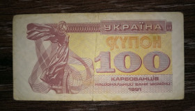 Загальнодержавні випуски Общегосударственные выпуски ^/--/^ 100 карбованців 1991 купон. Без УФ. 1-й тип. ^_^^^ 100 рублей 1991 купон. Без УФ. 1-й тип. - фото фото фото