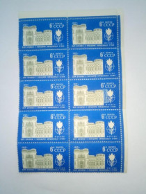 СРСР - СССР - ^/--/^ СССР 1962. ДОМ ДРУЖБЫ с народами зарубежных стран. № 2723, часть листа 10  м. чистые ^_^^^ СРСР 1962. Будинок дружби з народами зарубіжних країн. No 2723, частина аркуша 10 м. чисті - фото фото фото