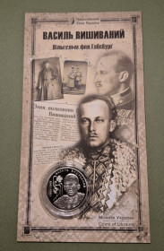 Пам'ятні і ювілейні Памятные и юбилейные ^/--/^ Монета 2 грн. 130 років від дня народження Василя Вишиваного у сувенірному пакованні 2025 р. ^_^^^ Монета 2 грн. 130 лет со дня рождения Василия Вышиваного в сувенирном упаковке 2025 г. - фото фото фото
