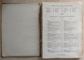 Видання - р. Издания - гг. ^/--/^ Клавир, оперные партии &amp;quot;Кармен&amp;quot; и &amp;quot;Ромео и Джульета&amp;quot;  1908 год. ^_^^^ Клавір, оперні партії &amp;quot; Кармен &amp;quot; і &amp;quot; Ромео і Джульєта &amp;quot; 1908 рік. - фото фото фото