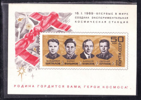 СРСР - СССР - ^/--/^ СССР 1969 г MNH - космос - космонавты -  блок ^_^^^ СРСР 1969 MNH - космос - космонавти - блок - фото фото фото