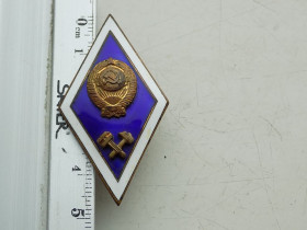Інше Другое ^/--/^ Знак о высшем техническом образовании Ленинградский монетный двор ЛМД ^_^^^ Знак про вищу освіту залізниця Ленінградський монетний двір ЛМД - фото фото фото