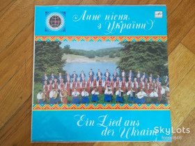 Платівки Пластинки ^/--/^ Лине пісня з України  (1)-NM, Мелодія ^_^^^ Лине песня из Украины-NM, Мелодия - фото фото фото
