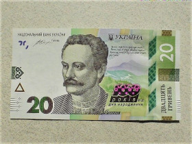 Загальнодержавні випуски Общегосударственные выпуски ^/--/^ (10) Прес 20 гривень памятна банкнота &amp;quot; до 160-річчя від дня народження І.Франка &amp;quot; ^_^^^ Пресс 20 гривен памятная банкнота &amp;quot; к 160-летию со дня рождения И. Франко &amp;quot; - фото фото фото