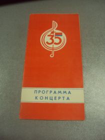 Інше Другое ^/--/^ открытка программа концерта 35  лет освободжения усср хмельницкий 1979  №9077 ^_^^^ листівка програма концерту 35 років звільнення усср Хмельницький 1979 No /--/ 9077 - фото фото фото