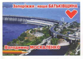 Інше Другое ^/--/^ Календарь. Запорожье. Выборы. Политика. 2019. Москаленко. ДнепроГЭС. ^_^^^ Календар. Запоріжжя. вибори. Політика. 2019. Москаленко. ДніпроГЕС. - фото фото фото
