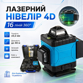 Нівеліри Нивелиры ^/--/^ Лазерний нівелір 4 /--/ D AND 40-43 на 16 ліній 360° з дальністю до 40 м для будівельних та ремонтних робіт у кейсі ^_^^^ Лазерный нивелир 4 /--/ D AND 40-43 на 16 линий 360° с дальностью до 40 м для строительных и ремонтных работ в кейсе - фото фото фото