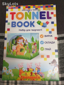 Набори для творчості Наборы для творчества ^/--/^ Детский набор для творчества Открытка в технике tunnel book 3+ ^_^^^ Дитячий набір для творчості Листівка в техніці tunnel book 3+ - фото фото фото