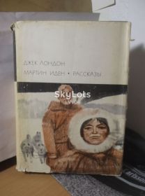 Видання - р. Издания - гг. ^/--/^ Лондон. Мартин Иден. Рассказы. Серия БВЛ. Том 160. 1972 - 2 ^_^^^ Лондон. Мартін Іден. Розповіді. Серія БВЛ. Том 160. 1972 — 2 - фото фото фото