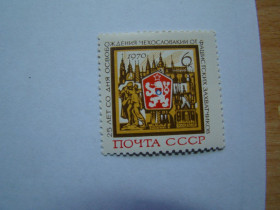 СРСР - СССР - ^/--/^ СССР, Михель  (2009), 3766. 25 лет освобождению Чехословакии от фашистской оккупации. ^_^^^ СРСР, Міхель (2009), 3766. 25 років звільнення Чехословаччини від фашистської окупації. - фото фото фото