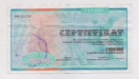 Загальнодержавні випуски Общегосударственные выпуски ^/--/^ 1000000 крб. = КОМПЕНСАЦІЙНИЙ СЕРТИФІКАТ - КОМПЕНСАЦИОННЫЙ СЕРТИФИКАТ = УКРАЇНА - УКРАИНА - серія АЖ ^_^^^ 1000000 руб. = компьютерный сертификат = Украина - Украина - фото фото фото