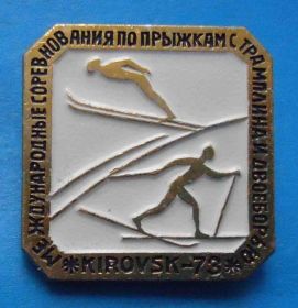 Спортивні Спортивные ^/--/^ Международные соревнования по прыжкам с трамплина и двоеборью Кировск 1973 лыжи ^_^^^ Міжнародні змагання зі стрибків з трампліна і двоборства Кіровськ 1973 лижі - фото фото фото