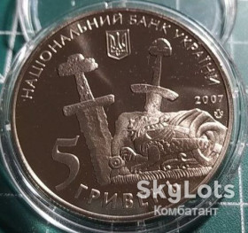 Пам'ятні і ювілейні Памятные и юбилейные ^/--/^ 5 гривень 2007 р. 1100 років літописному Чернігову. ^_^^^ 5 гривен 2007 г. 1100 лет летописному Чернигову. - фото фото фото