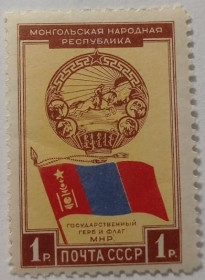 Інше Другое ^/--/^ 1951. 1 руб. Монгольская народная республика. MNH. ^_^^^ 1951. 1 руб. Монгольська Народна Республіка. MNH. - фото фото фото