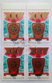 СРСР - СССР - ^/--/^ СССР 1980 XXV Варшавскому договору, квартблок, гашеный ^_^^^ СРСР 1980 XXV Варшавському договору, квартблок, гашений - фото фото фото