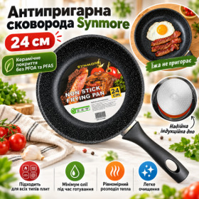 Сковорідки Сковородки ^/--/^ Сковорода кухонная Synmore 24 см из кованого алюминия с керамическим антипригарным покрытием, для всех типов плит ^_^^^ Сковорода кухонна Synmore 24 см з кованого алюмінію з керамічним антипригарним покриттям, для всіх типів плит - фото фото фото