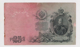 Микола II - Николай II - ^/--/^ 25 руб.  1909 г.  Управляющий ШИПОВ - Кассир ГУСЕВ  РОССИЯ  серия ЕФ  ^_^^^ 25 руб. 1909. Керуючий ШИПОВ - Касир ГУСЄВ Росія серія ЕФ - фото фото фото