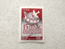 СРСР - СССР - ^/--/^ Поштова марка СРСР &amp;quot; 15 років міжнародної демократичної організації жінок &amp;quot; 1960 рік ** ^_^^^ Почтовая марка СССР &amp;quot; 15 лет международной демократической организации женщин &amp;quot; 1960 год ** - фото фото фото