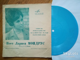 Платівки Пластинки ^/--/^ Поет Лариса Мондрус-Синий лен  (2)-G+, флексі-Мелодія ^_^^^ Поэт Лариса Мондрус-Синий лен (2)-G+, флекси-Мелодия - фото фото фото