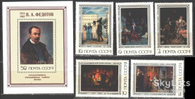 СРСР - СССР - ^/--/^ СССР 1976 искусство живопись Федотов СК 4537-4541 + блок 117 MNH ^_^^^ СРСР 1976 мистецтво живопис Федотов СК 4537-4541 + блок 117 MNH - фото фото фото