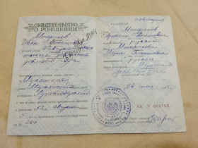 Інше Другое ^/--/^ Свидетельство о рождении РСФСР Госзнак 1949 год. Марьянская. Краснодарский край ^_^^^ Свідоцтво про народження РРФСР Держзнак 1949 Мар'янська. Краснодарський край - фото фото фото