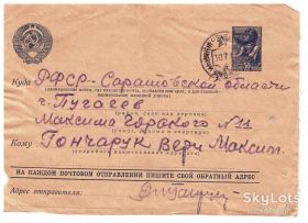 СРСР СССР ^/--/^ СССР 1941 г - вырезка ^_^^^ СРСР 1941 р. - вирізка - фото фото фото