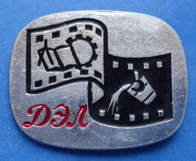 Пам'ятні і ювілейні Памятные и юбилейные ^/--/^ ДЭЛ кино металлургия ^_^^^ ДЕЛ кіно металургія - фото фото фото
