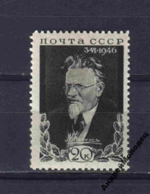 Інше Другое ^/--/^ 1946. Калинин. Серия. MNH. ^_^^^ 1946. Калінін. Серія. MNH. - фото фото фото