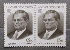 Історія та особистості История и личности ^/--/^ СССР 1982 г - 90 лет со дня рождения Иосипа Броз Тито, негаш ^_^^^ СРСР 1982 — 90 років від дня народження Йосипа Броз Тіто, негаш - фото фото фото